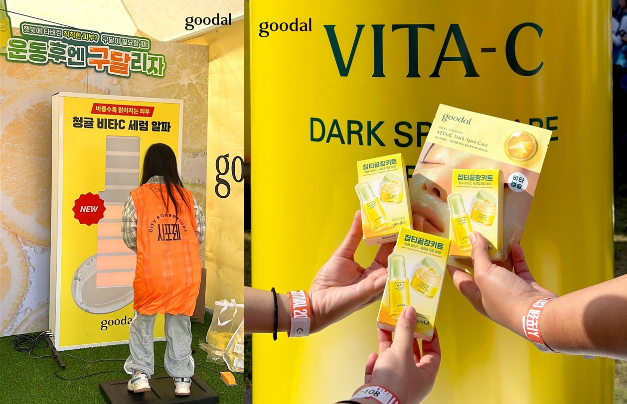 구달, ‘시티포레스티벌 2025’ 부스 참가 성료 950-Image